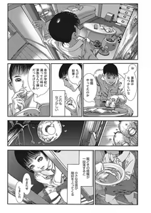 Page 164 of Seitekina Youji - preview thumbnail