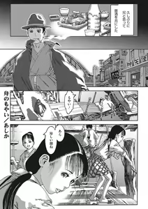 Page 180 of Seitekina Youji - preview thumbnail