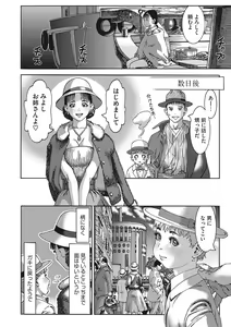 Page 183 of Seitekina Youji - preview thumbnail