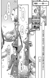 Page 26 of Seitekina Youji - preview thumbnail