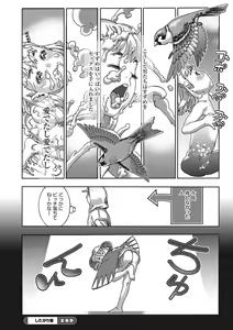 Page 51 of Seitekina Youji - preview thumbnail