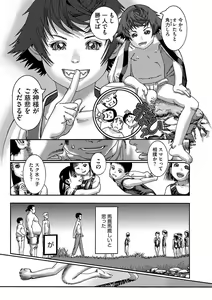 Page 56 of Seitekina Youji - preview thumbnail