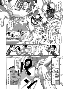 Page 59 of Seitekina Youji - preview thumbnail