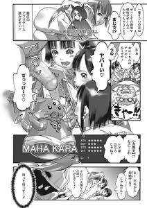 Page 99 of Seitekina Youji - preview thumbnail