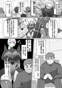 Page 10 of Matenshoku no Yakata Dai 6 Wa Phantom Knight - preview thumbnail