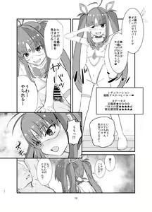Page 18 of Aku no Bigaku o Nuritsubusu -Hina Sinclair Sennou Saimin- - preview thumbnail