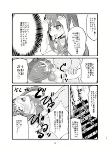 Page 19 of Aku no Bigaku o Nuritsubusu -Hina Sinclair Sennou Saimin- - preview thumbnail
