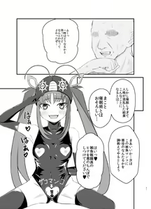 Page 21 of Aku no Bigaku o Nuritsubusu -Hina Sinclair Sennou Saimin- - preview thumbnail