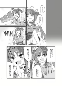 Page 4 of Aku no Bigaku o Nuritsubusu -Hina Sinclair Sennou Saimin- - preview thumbnail
