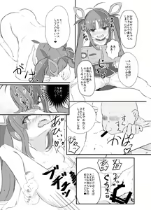 Page 8 of Aku no Bigaku o Nuritsubusu -Hina Sinclair Sennou Saimin- - preview thumbnail