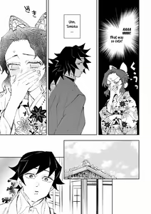 Page 17 of Hazama | Gap - preview thumbnail