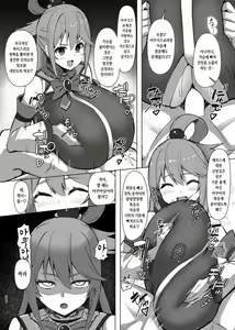 Page 11 of Damegami Taiken Course | 잉여신 체험 코스 - preview thumbnail