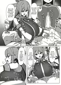 Page 15 of Damegami Taiken Course | 잉여신 체험 코스 - preview thumbnail