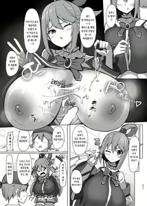 Page 16 of Damegami Taiken Course | 잉여신 체험 코스 - preview thumbnail
