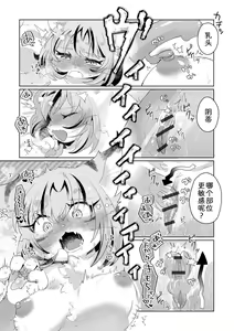 Page 12 of Otto ni Naisho de Omocha no Hanashi | 偷玩性玩具的阿宫酱 - preview thumbnail