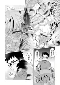 Page 15 of Otto ni Naisho de Omocha no Hanashi | 偷玩性玩具的阿宫酱 - preview thumbnail