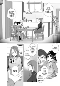 Page 2 of Hahaoya Otoshi | 엄마 타락 - preview thumbnail