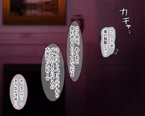 Page 18 of Fubuki-chan ni Ecchi na Saimin o Kakechaou!! - preview thumbnail