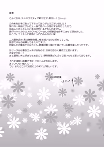 Page 16 of Okiniiri no Kaden o Suki na Ko no Namae de Yondetara Sono Sugata ni Natte Arawarete Kureta. - The electric kettle transforms into my crush! - preview thumbnail