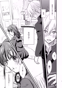 Page 2 of Okiniiri no Kaden o Suki na Ko no Namae de Yondetara Sono Sugata ni Natte Arawarete Kureta. - The electric kettle transforms into my crush! - preview thumbnail