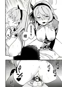 Page 15 of Tonikaku Sensei no Sei Nandesu! | 总之老师就是所有问题的起淫! - preview thumbnail