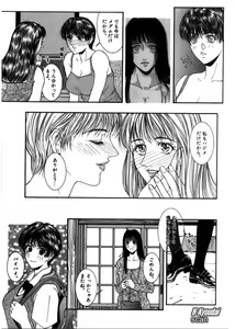 Page 35 of RAPE ME - preview thumbnail