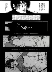 Page 51 of RAPE ME - preview thumbnail