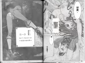 Page 53 of RAPE ME - preview thumbnail