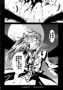 Page 17 of Tsuki no Kaidan - preview thumbnail