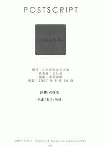 Page 25 of Tsuki no Kaidan - preview thumbnail