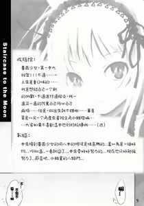 Page 4 of Tsuki no Kaidan - preview thumbnail