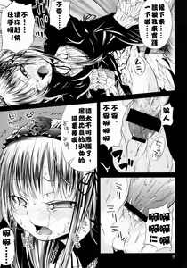 Page 8 of Tsuki no Kaidan - preview thumbnail