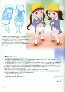 Page 31 of Skeb-e Works 06 - preview thumbnail