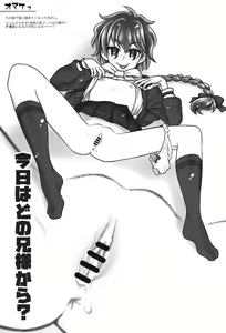 Page 28 of Hinnyuu Musume 45 - preview thumbnail