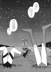 Page 41 of Chiisaiko wa Suki desu ka - preview thumbnail