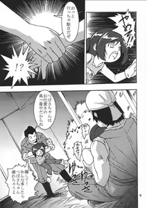 Page 8 of Chiisaiko wa Suki desu ka - preview thumbnail