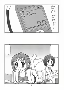 Page 25 of Chiisaiko wa Suki desu ka - preview thumbnail
