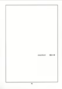 Page 44 of Chiisaiko wa Suki desu ka - preview thumbnail