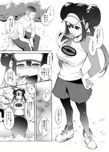 Mei-chan Paizuri Manga — hentai manga cover on Fhentai