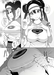 Page 2 of Mei-chan Paizuri Manga - preview thumbnail