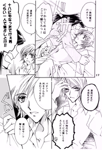 Page 16 of Suou-san no Katei no Jijou - preview thumbnail