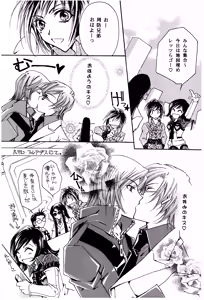 Page 3 of Suou-san no Katei no Jijou - preview thumbnail