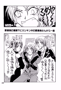 Page 33 of Suou-san no Katei no Jijou - preview thumbnail