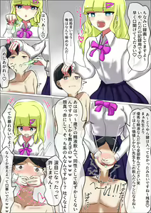Page 13 of Seito no Shiyouzumi Condom ni Teisoutai no Kagi o Kakusareru Doutei Maso Sensei no Ohanashi - preview thumbnail