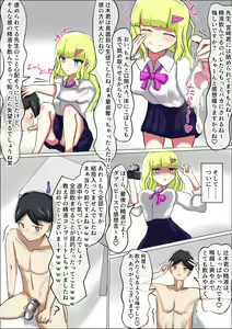 Page 16 of Seito no Shiyouzumi Condom ni Teisoutai no Kagi o Kakusareru Doutei Maso Sensei no Ohanashi - preview thumbnail