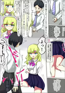 Page 6 of Seito no Shiyouzumi Condom ni Teisoutai no Kagi o Kakusareru Doutei Maso Sensei no Ohanashi - preview thumbnail