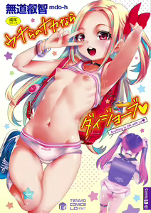 Uchi-ra no Nakanara Daijoubu — hentai manga cover on Fhentai