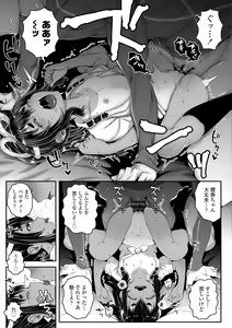 Page 119 of Uchi-ra no Nakanara Daijoubu - preview thumbnail