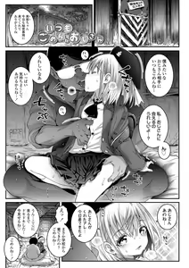 Page 131 of Uchi-ra no Nakanara Daijoubu - preview thumbnail