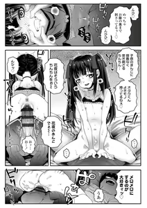 Page 19 of Uchi-ra no Nakanara Daijoubu - preview thumbnail